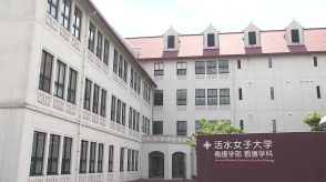 女子大のままで男性看護師の育成を表明　大学で看護を学びたい男子学生と医療現場の要請に応える【長崎発】