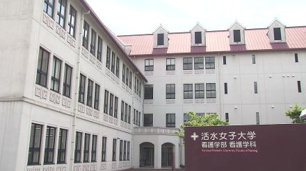 女子大のままで男性看護師の育成を表明　大学で看護を学びたい男子学生と医療現場の要請に応える【長崎発】