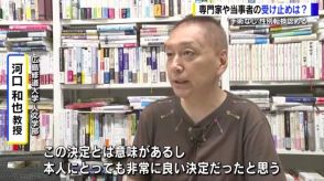 性別適合手術「実際、かなりきつい」 “手術なし”で戸籍上の性別変更認める広島高裁の決定を専門家は高く評価