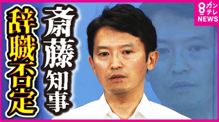 『続投宣言』の知事「パワハラ疑惑」告発の職員は死亡　副知事に辞職を促されるも「選挙で県民の負託を受けた」と語る