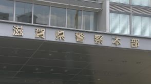 ４０代の男を逮捕　野洲市の男性から１億円以上だまし取る