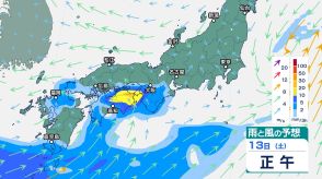 13日にかけ西日本・東日本の太平洋側で「雷を伴う激しい雨」のおそれ　大気の状態が非常に不安定