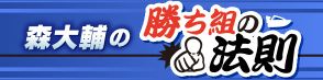 【福岡ボート（サマータイム）一般】ナチュラル型と改造型のせめぎ合い