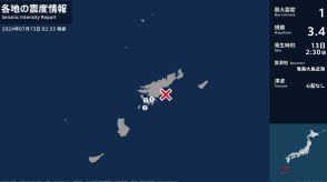 鹿児島県で最大震度1の地震　鹿児島県・瀬戸内町