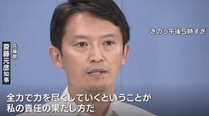 副知事は辞職の意向も… パワハラ疑惑の兵庫・斎藤知事は改めて辞職を否定