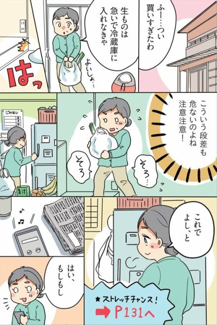 体が硬い人はやってみて！ 脚のむくみも疲れもリセットする 「20秒のふくらはぎほぐし」