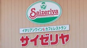 サイゼリヤ「優待廃止ショック」も国内事業復活の兆し、株主優待廃止でさらに成長が求められる局面に