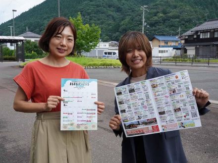 長浜の夏休み体験イベント情報を一覧　小冊子「まるまるぽっしぶる」発行