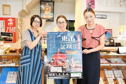 盆踊り復活　女子部奮闘　福島県の東山温泉観光協　インスタなどで発信　若者目線で集客図る