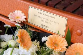 教師を夢見た韓国の女子大生が大腸がんで死去、生前バイトでためた600万ウォンを後輩の奨学金に