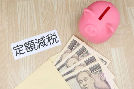 毎月の「住民税・所得税」をあわせても2万円ほどです。4万円の「定額減税」は2回分受けられますか？ 引ききれない分は「給付」されるのでしょうか？