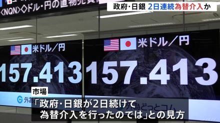 NY外為 円相場が一時1円50銭ほど急騰　政府・日銀 2日連続で為替介入か