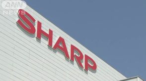 シャープ 子会社・堺の工場で約500人の従業員の早期退職を募集