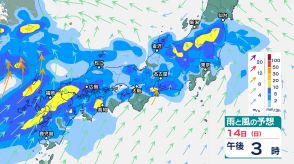 近畿は13日夜遅くにかけ、九州北部は14日「大雨」のおそれ　土砂災害などに警戒