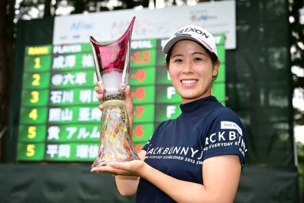 26歳の成澤祐美が下部ツアー初優勝 2位にアマ六車日那乃／女子下部