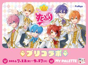 すとぷりメンバーとの“2ショット風撮影”が楽しめる！　プリ機『MY PALETTE』とのコラボがスタート