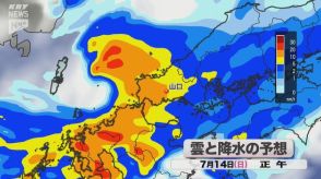 【速報】山口県を含む九州北部地方に線状降水帯発生予測情報発表…土砂災害などに厳重警戒を