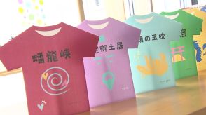 広報女子が「つよそうTシャツ」で“イカツイけどキャッチー”なPR!　予算はなくても知恵で魅力を発信【島根発】