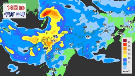 【大雨情報】3連休日曜は九州で「線状降水帯」発生のおそれ　14日午前中から午後は非常に激しい雨で災害の危険度 “急激に高まる”可能性　半日前予測情報を発表　気象庁【30分＆1時間ごと降水シミュレーション】