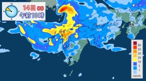 九州北部と山口に線状降水帯予想　14日(日)は大雨災害の危険度急激に高まるおそれ