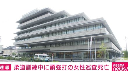 意識不明の重体だった女性巡査が死亡 柔道の訓練中に頭を強打