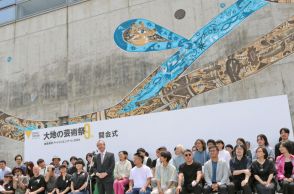 越後の里山で国際芸術祭　ウクライナアニメ紹介も