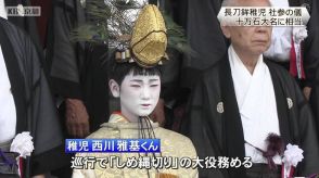 祇園祭　長刀鉾稚児　社参の儀　京都市東山区の八坂神社