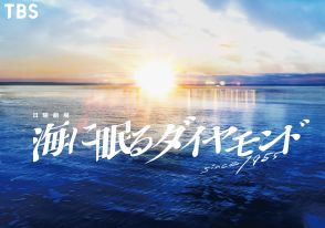 『アンナチュラル』の“黄金トリオ”が日曜劇場に　神木隆之介の“ヤバい人”演技に注目!?