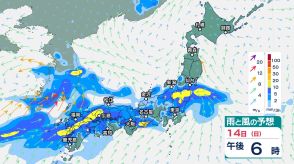 九州北部に14日午前～午後にかけて「線状降水帯予測情報」　九州北部では15日夕方までに250ミリ超の予想降水量　広い範囲で雷伴う激しい雨か【今後の雨と風のシミュレーション】