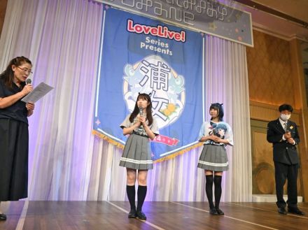 ラブライブ！サンシャイン！！津島善子のバースデー　担当声優や沼津市長、駅長もお祝い　地元ホテルのトークショーに300人超