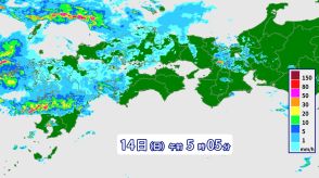 九州北部・山口で線状降水帯発生のおそれ　　14日(日)は梅雨末期の大雨に厳重警戒