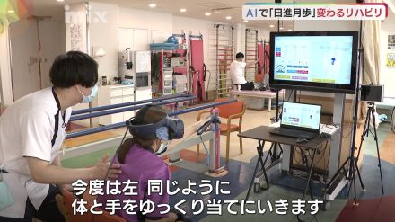 AIで進化するリハビリ最新事情　ドライビングシミュレータやVRも患者に寄り添う「心」は変わらず