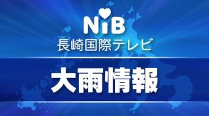 【速報】五島市に土砂災害警戒情報発表 14日午前8時15分《長崎》