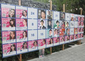 東京都知事選で物議かもしたポスター問題 選挙制度の見直しは必要なのか？【「表と裏」の法律知識】