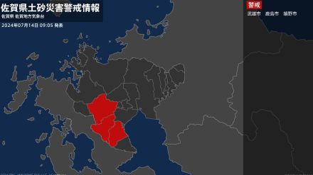 【土砂災害警戒情報】佐賀県・鹿島市に発表