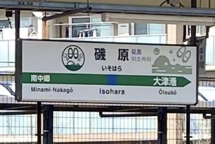 音鉄歓喜!? 長すぎて滅多にフル聞けない発車メロディの録音イベント開催 JR東日本が企画