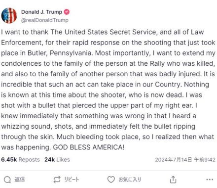 「右耳上部を貫通する銃撃受けた」とトランプ前大統領　演説会場で銃撃…観客1人死亡、2人重体　容疑者は死亡