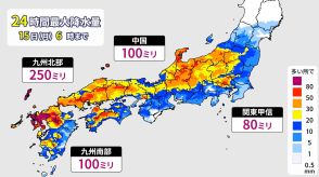 長崎に線状降水帯発生　午後も九州北部は線状降水帯のおそれ続く　安全な所で過ごして