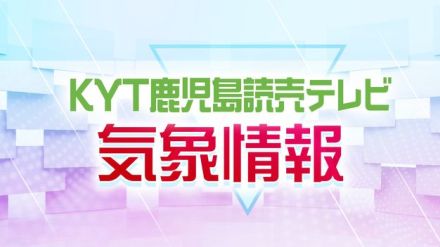 【気象情報】阿久根市と出水市に土砂災害警戒情報