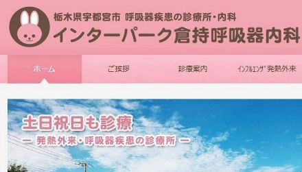 倉持仁院長「うーん、昨日からコロナ大爆発でもう現場はまわりませんね、亡くなる方がないように…」と医療現場の現状を報告