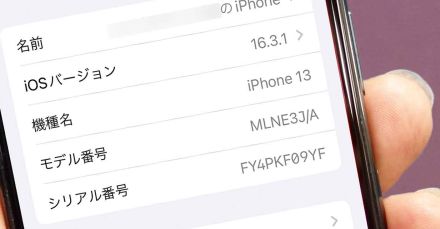 iPhone購入時に「モデル番号」で新品なのかどんな中古品なのかを見分ける方法　覗き込めば製造国も