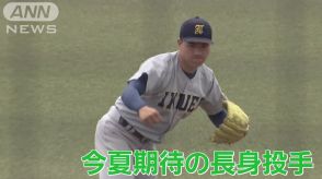 この夏注目！高校野球　古田敦也と見る“190cm超の長身投手たち”