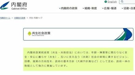 安易に「共生社会」を語る人に伝えたい“危うい盲点”　実は一方だけが得をする「寄生」になっていないか