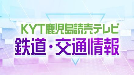 【速報】九州新幹線　再び運転見合わせ　鹿児島中央ー熊本（午後2時半現在）