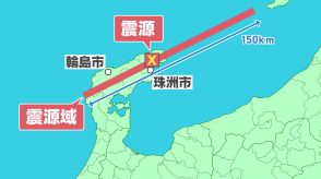 「震源」「震源の深さ」からわかること～発生した地震の被害をイメージしてほしい～【暮らしの防災】