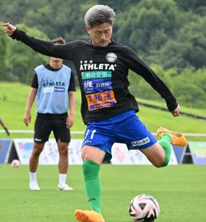 サッカー・三浦知良がJFL最年長記録更新　JFLで途中出場
