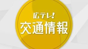 【広島】JR呉・芸備・福塩線　7月15日の運転状況（14日　午後5時現在）