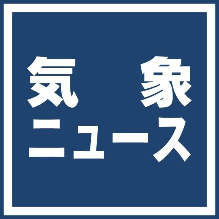 山口県で線状降水帯発生の恐れ　広島県や岡山県も警報級の大雨か