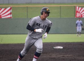 慶応・江戸佑太郎が勝利貢献「彼みたいな活躍を」センバツＶ佐藤龍月と元チームメイト／神奈川