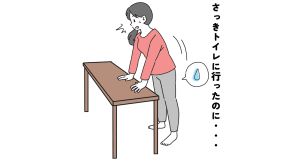 トイレでちゃんと排尿しているのに、くしゃみで「ちょびもれ」するのはなぜ？泌尿器科医師が答えます